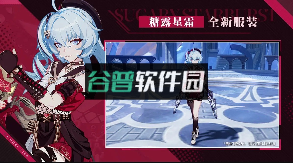崩坏3渡尘寻星版截图4