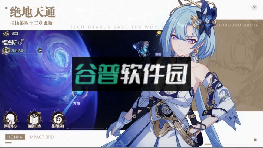 崩坏3天理服截图1
