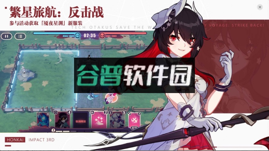 崩坏3天理服截图2