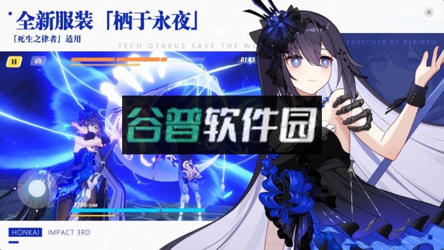 崩坏3天理服截图3