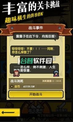 冒险与挖矿官方版截图1