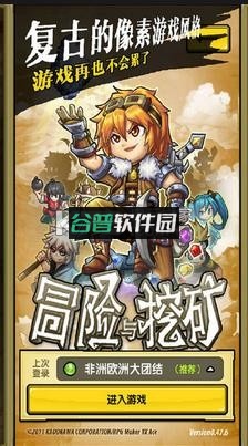 冒险与挖矿官方版截图2