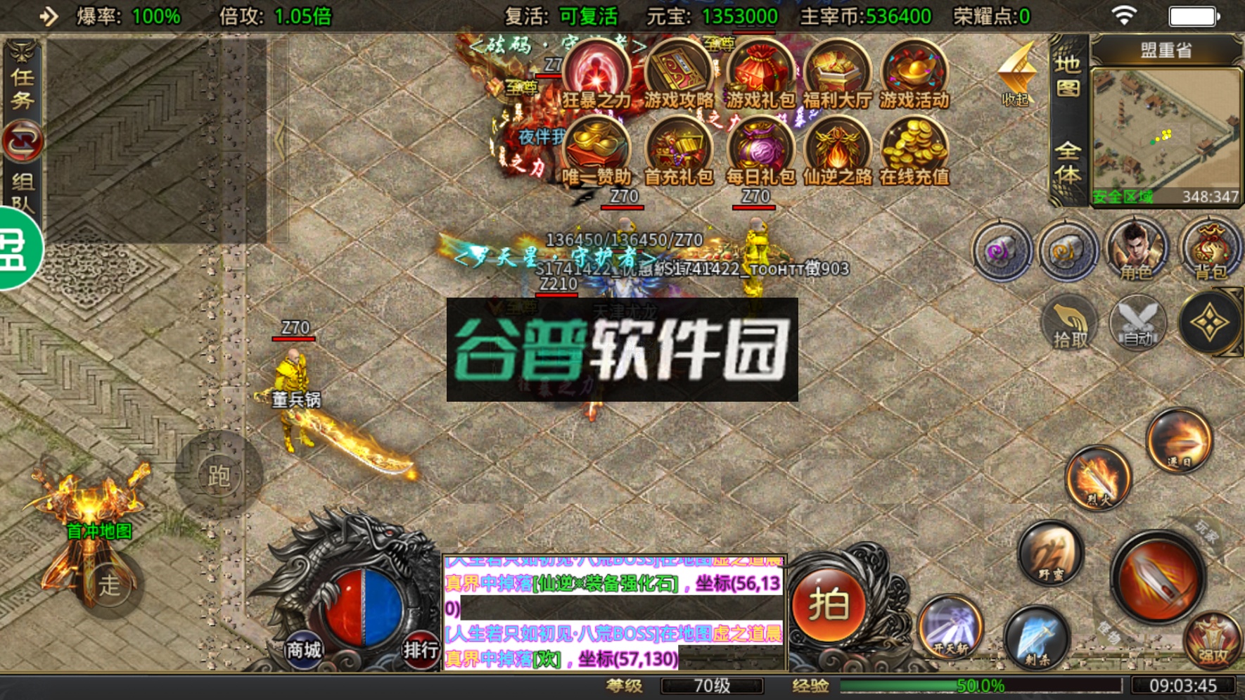 真牛传奇官方版截图1