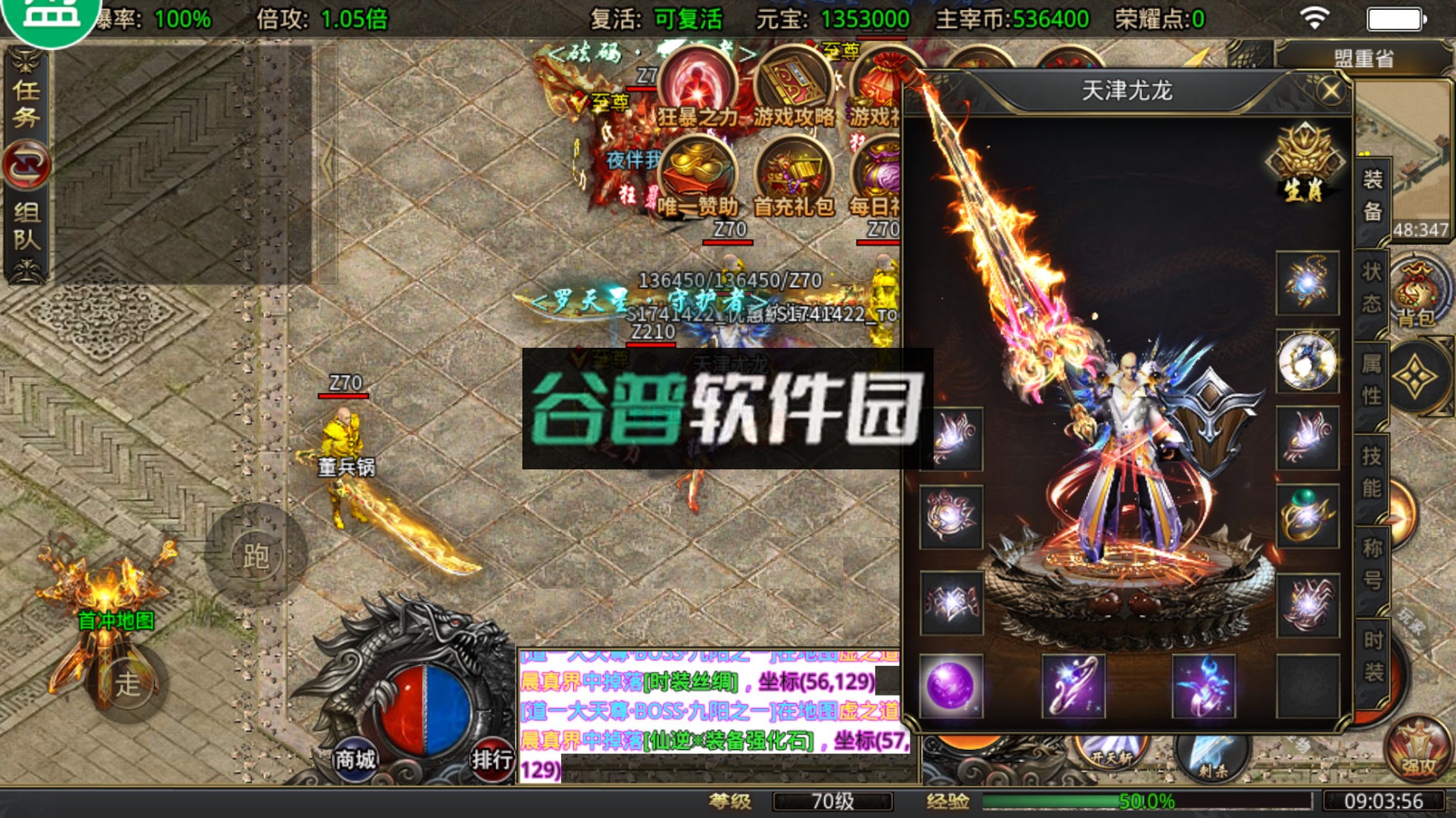真牛传奇官方版截图2