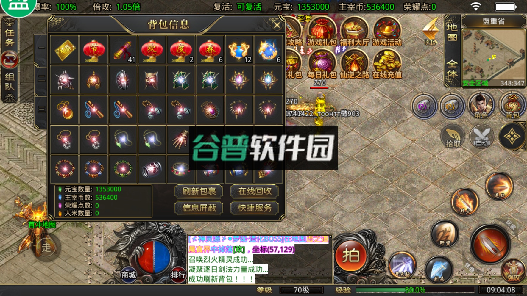 真牛传奇官方版截图3