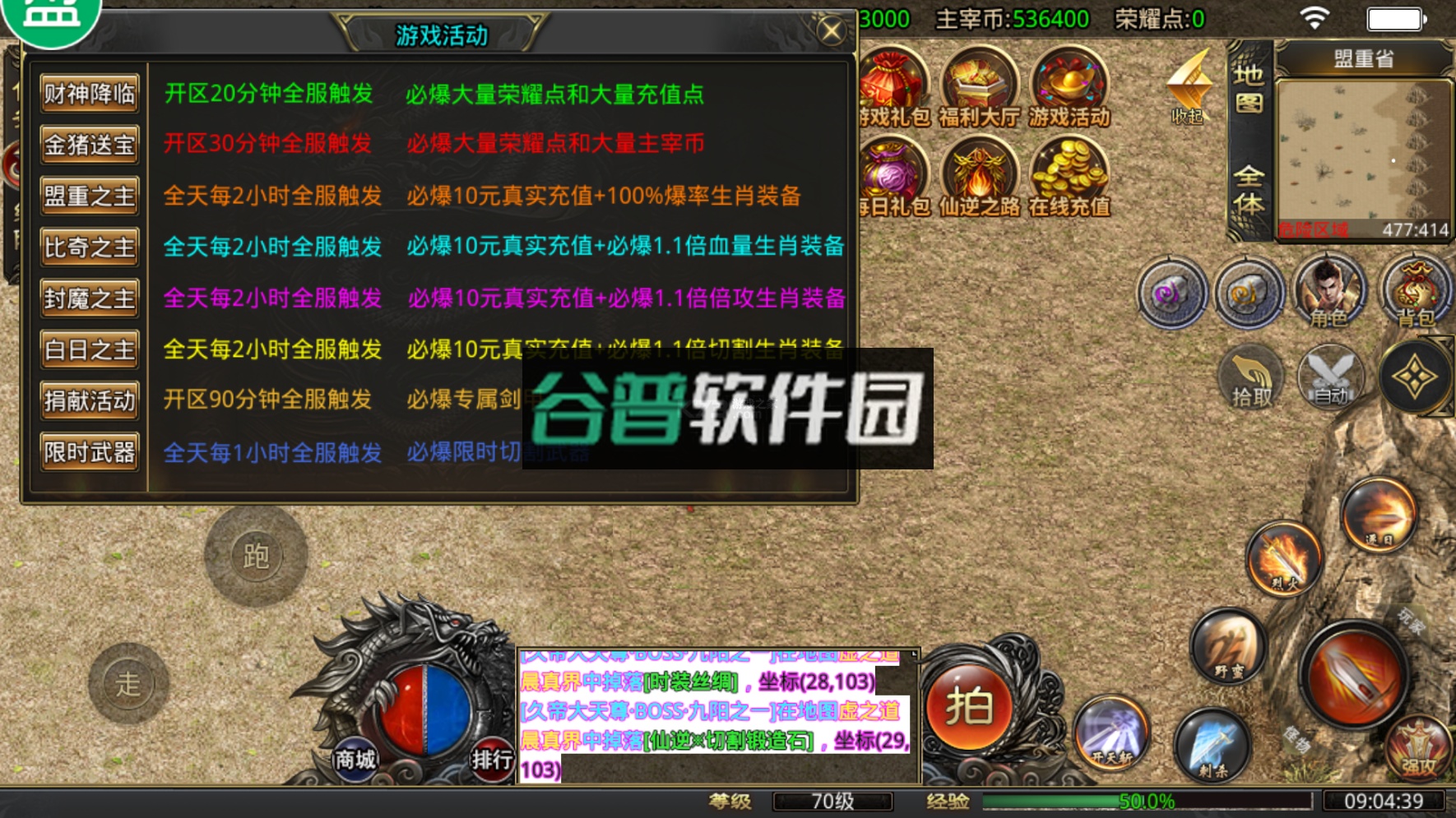 真牛传奇官方版截图4