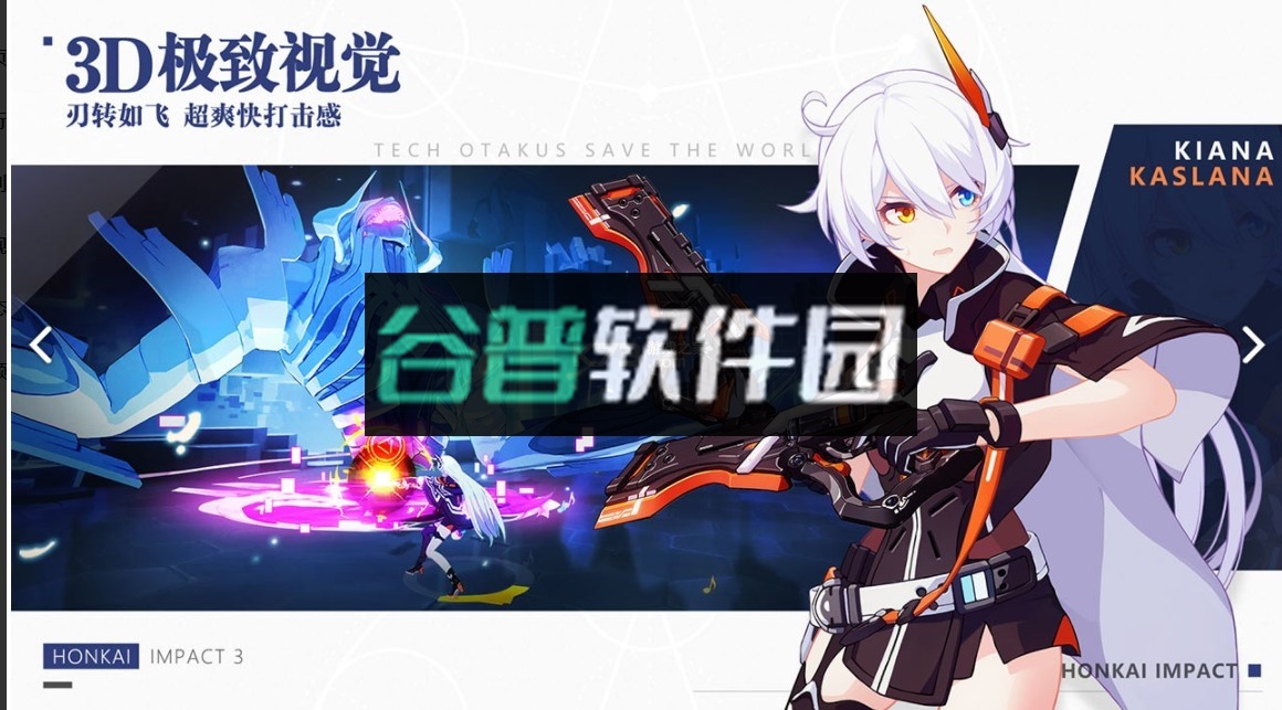 崩坏3满v版截图1