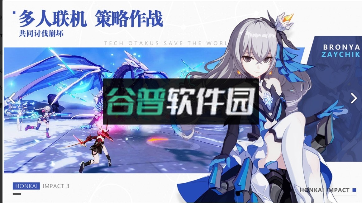 崩坏3满v版截图2