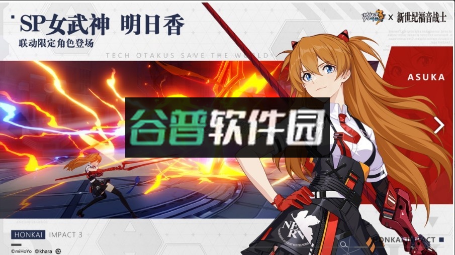 崩坏3满v版截图4