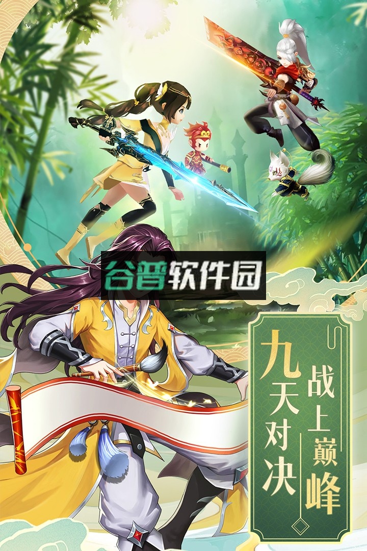 九州仙剑传红包版吴镇宇截图3