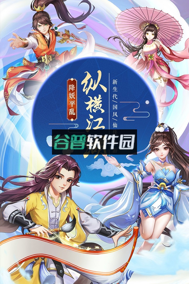 九州仙剑传红包版吴镇宇截图4