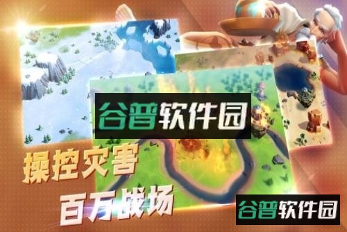 王国传奇游戏截图4