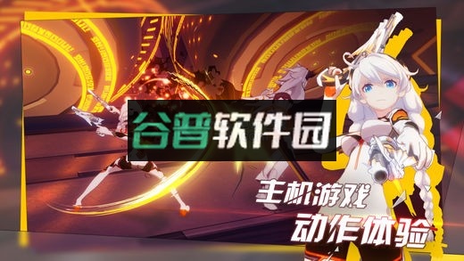 崩坏3rd全新第六章节版下载截图3