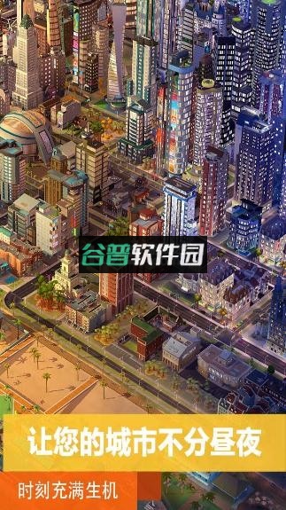 模拟城市我是市长金桂酿秋版本截图2