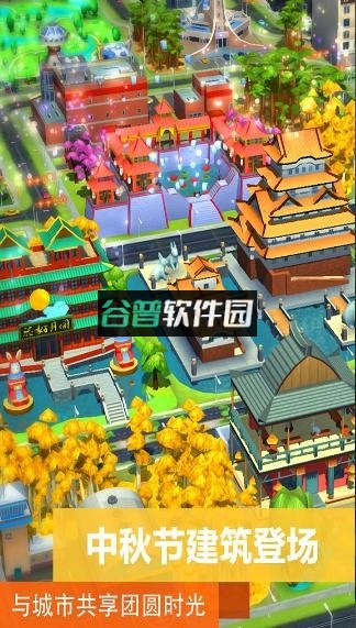 模拟城市我是市长金桂酿秋版本截图3