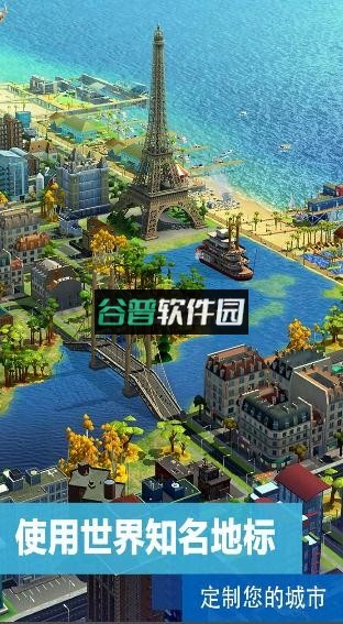 模拟城市我是市长金桂酿秋版本截图4