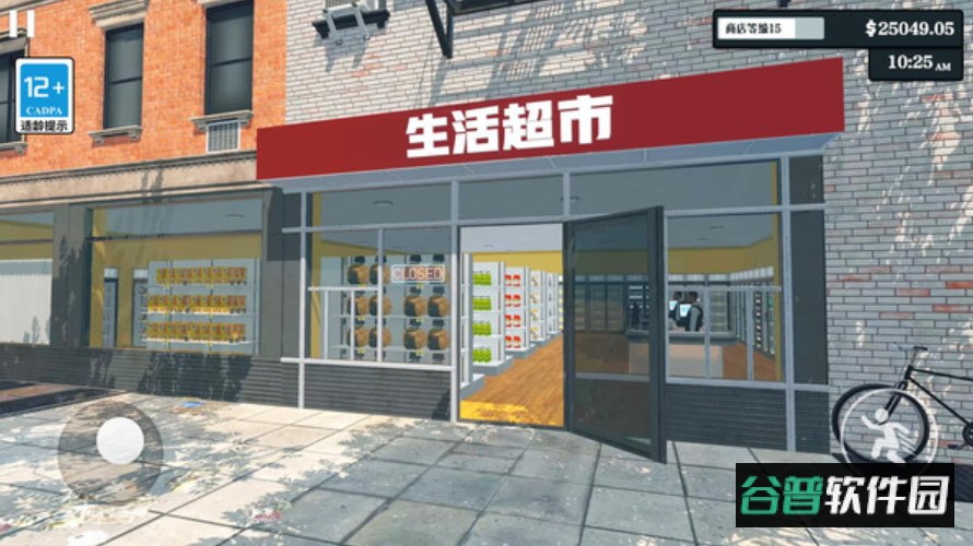 超市经营模拟器手机版