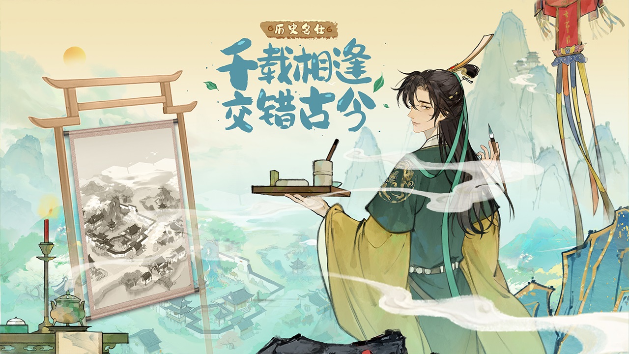 淡墨水云乡游戏官方版