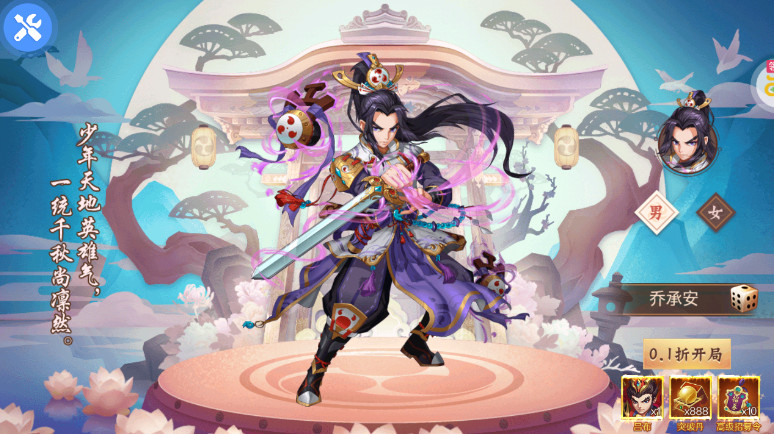 斩龙三国手游官方版