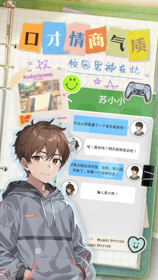 乐辰大学游戏安卓版