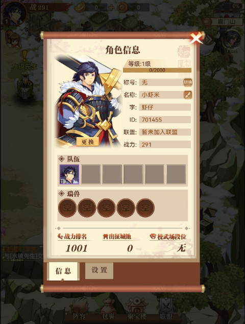 小虾米战三国2024最新版