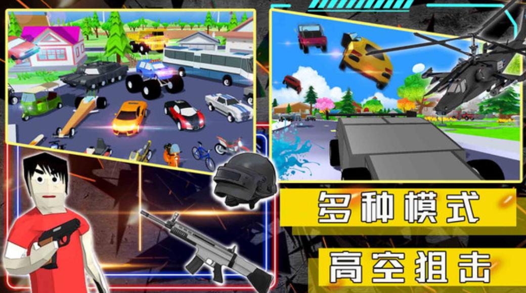 沙盒大战模拟器