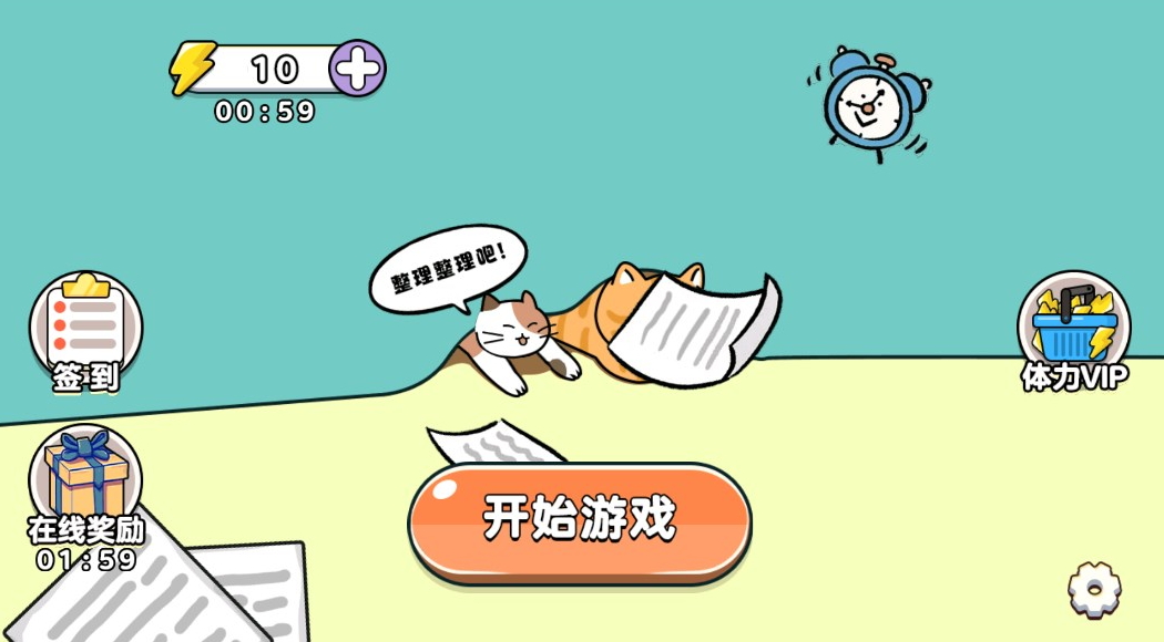 专业收纳员游戏