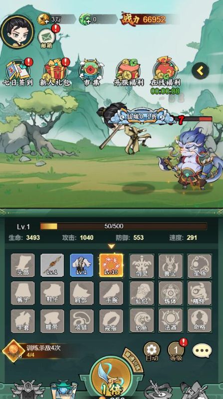 猎妖游戏最新版