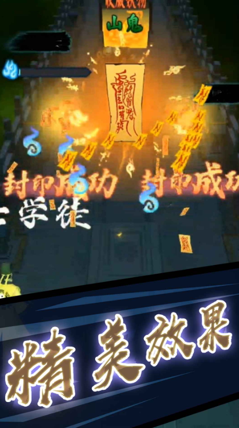 打鬼道士游戏