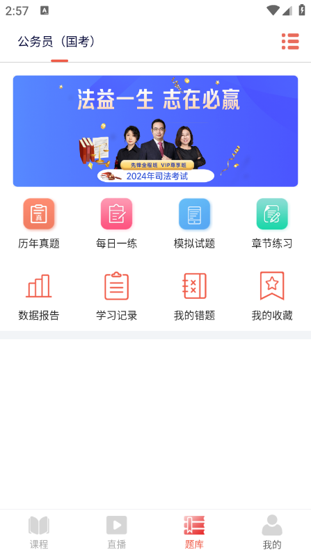 中绩网校app最新版截图3