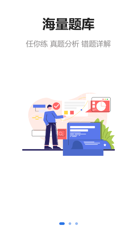 中绩网校app最新版截图5