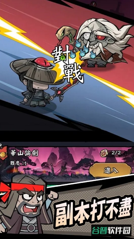 大侠你超勇免广告