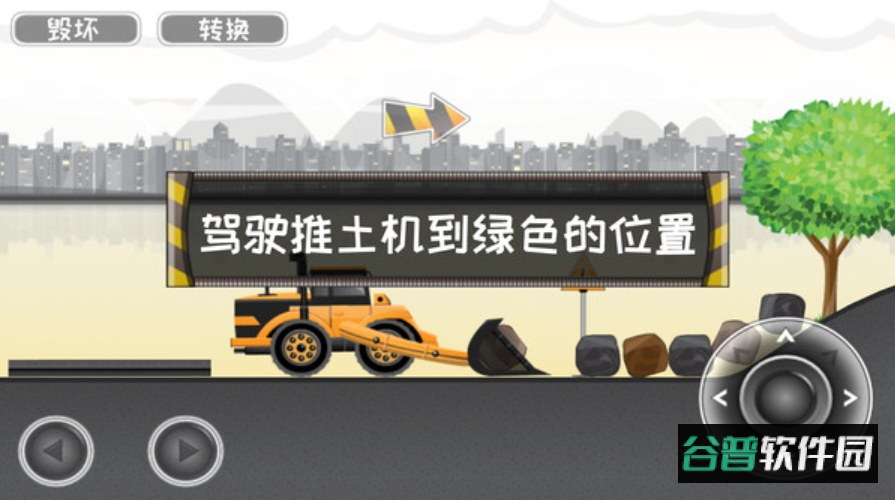 迷你校园挖掘机小游戏