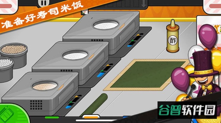 爸爸的美味城市游戏手机版