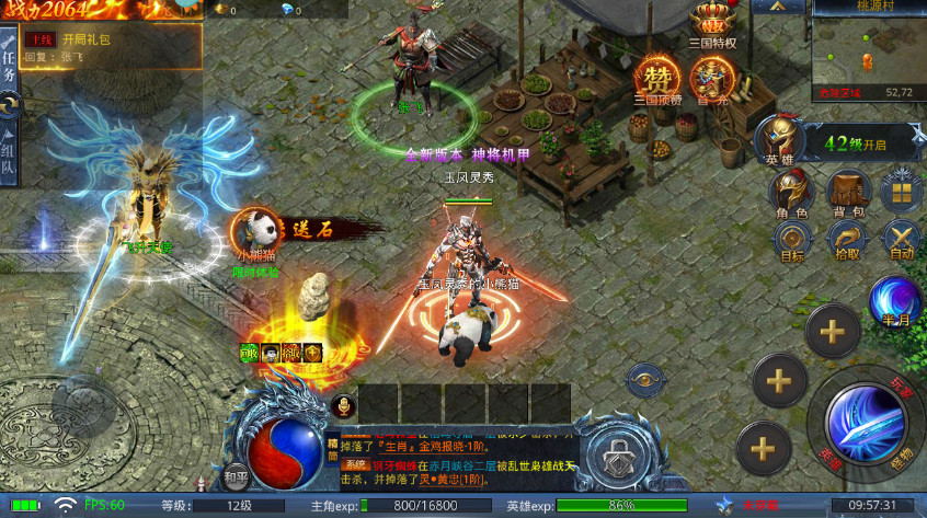 约战沙城合击版官方版
