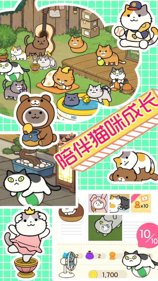 萌物假期中文版