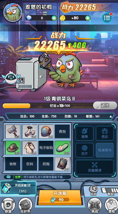 小怪大冒险最新版