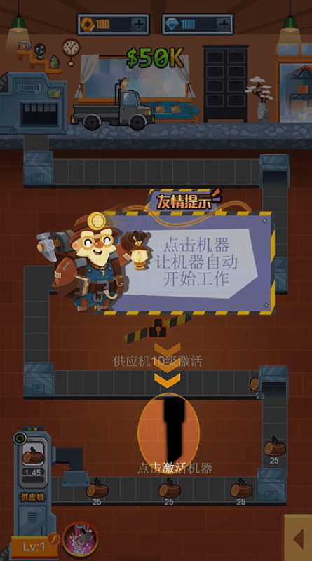 打工人进厂生活手游