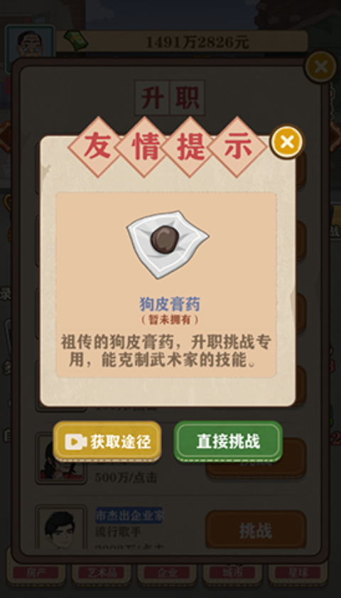 暴富一刻无限金币版