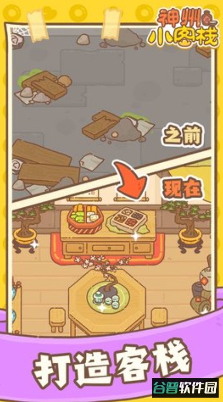 神州小客栈官方