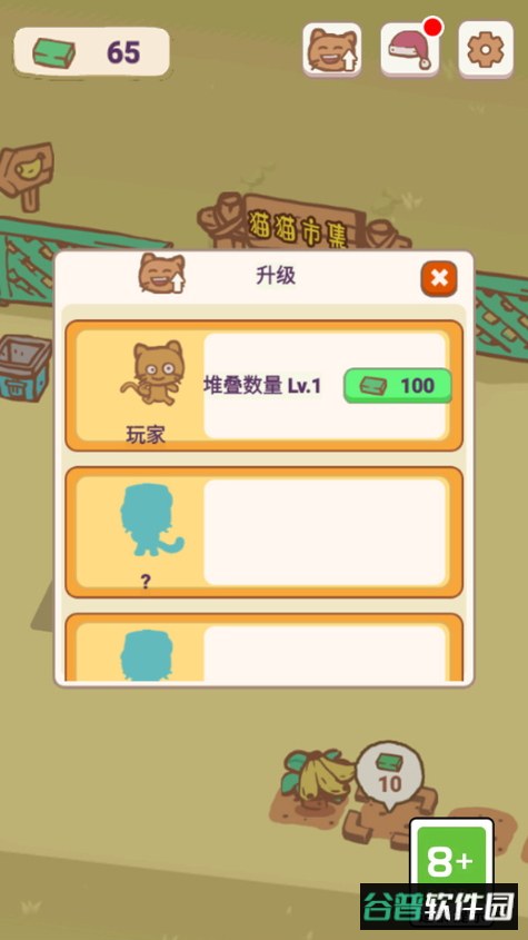 天选打工猫游戏安卓版