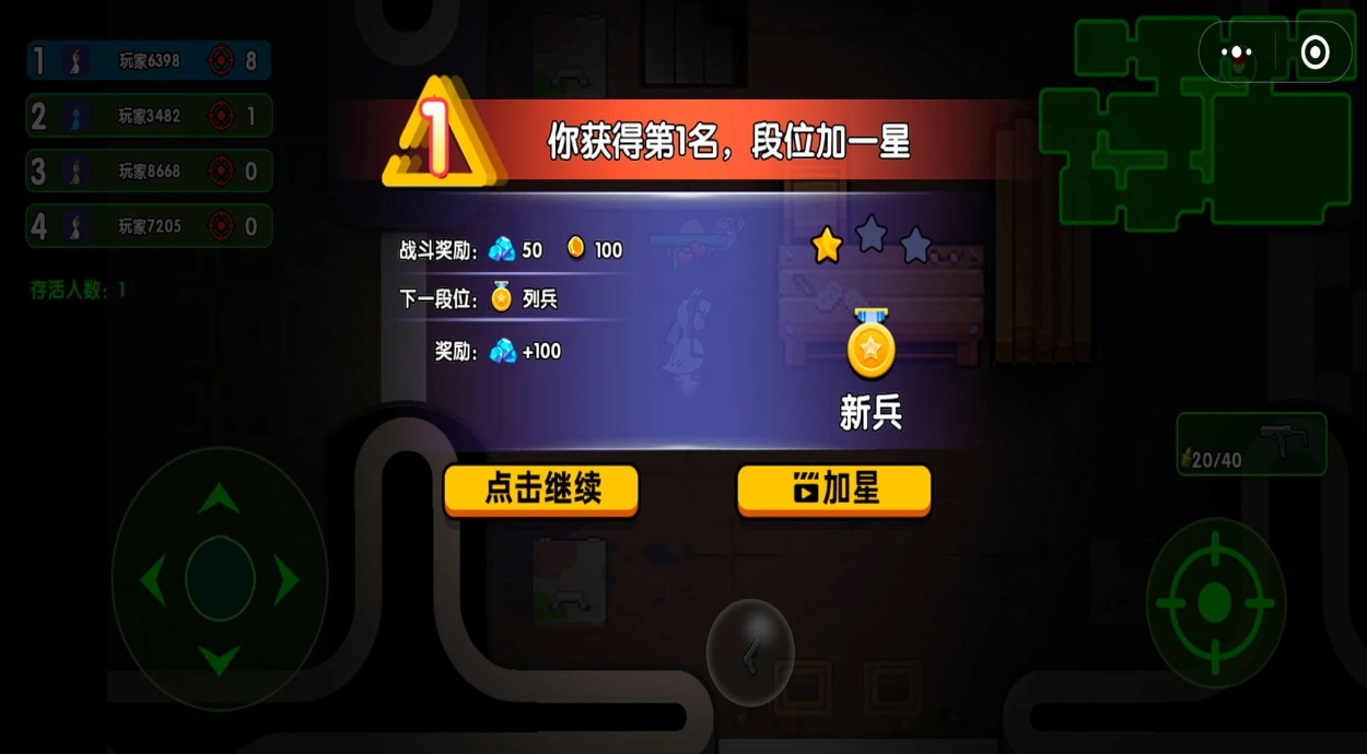 鹅鸭混战小游戏