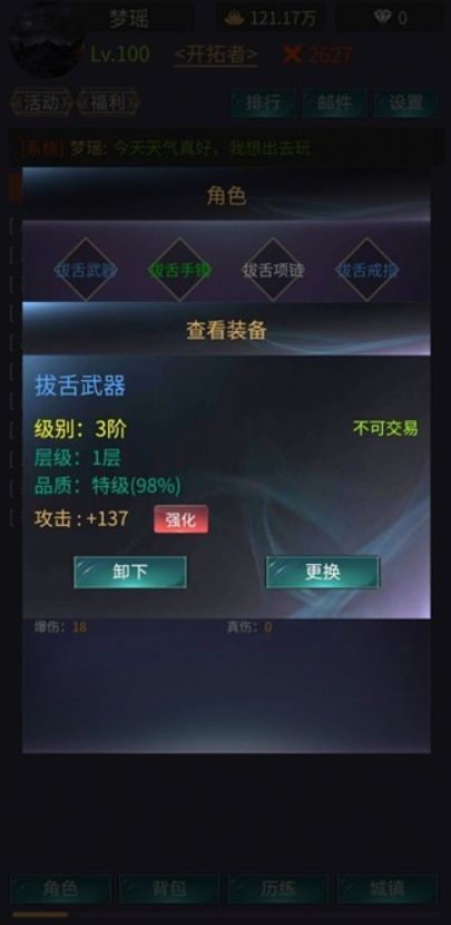 神话时代安卓