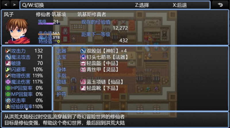 在异世界打怪的修仙者无限金币