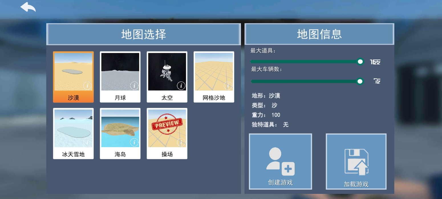 终极沙盒免费版