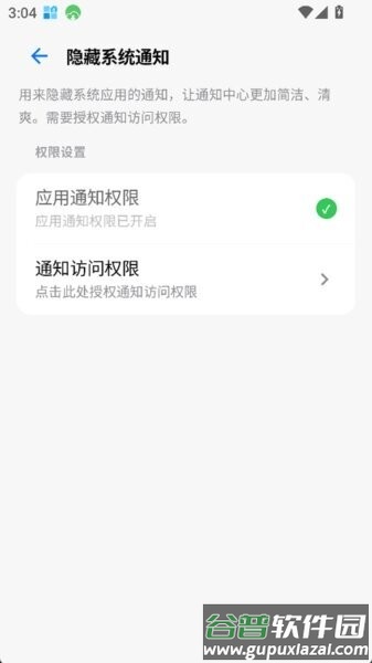 玄戒工具箱最新版本截图2