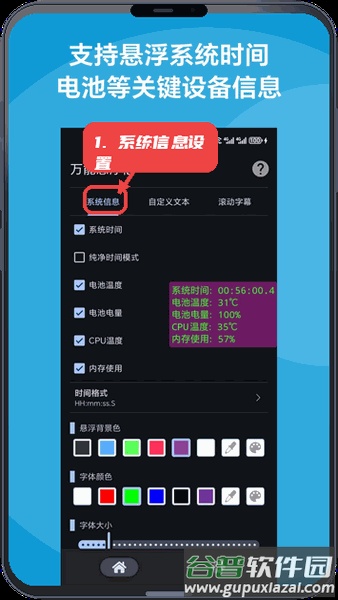 万能悬浮框软件截图1