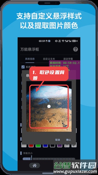 万能悬浮框软件截图2