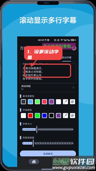 万能悬浮框软件截图4