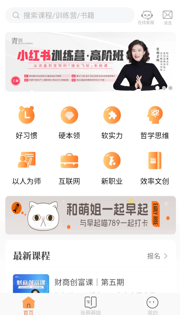 青创手机版截图1